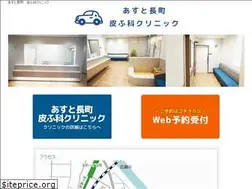 Sites similar to nagamachi-derma.com