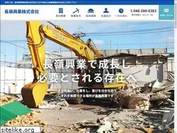 Sites similar to nagamine-kaitai.jp