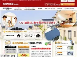 Sites similar to nagamochi-tosou.com