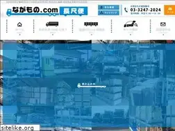 Sites similar to nagamono.com