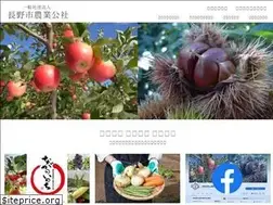 Sites similar to nagano-agri.org