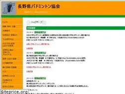 Sites similar to nagano-badminton.com