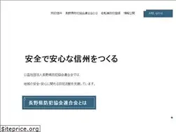 Sites similar to nagano-bouhan.jp