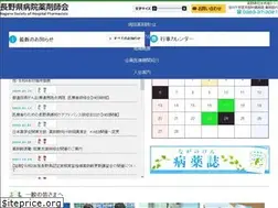 Sites similar to nagano-byoyaku.net