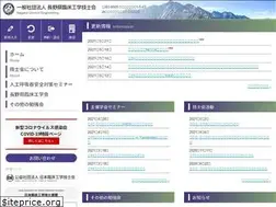 Sites similar to nagano-ce.com