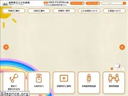 Sites similar to nagano-child.jp