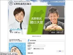 Sites similar to nagano-da.or.jp