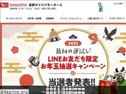Sites similar to nagano-daihatsu.co.jp