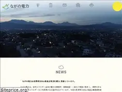 Sites similar to nagano-denryoku.co.jp