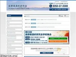 Sites similar to nagano-dialysis.jp