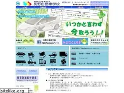 Sites similar to nagano-drivingschool.com
