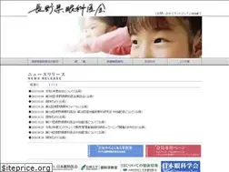 Sites similar to nagano-ganka.com