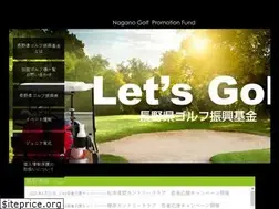 Sites similar to nagano-golfkikin.jp