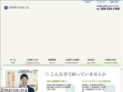 Sites similar to nagano-gyosei.or.jp