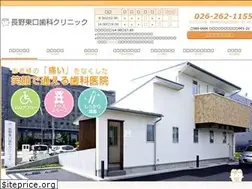 Sites similar to nagano-higashiguchi-shika.com