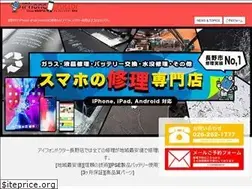 Sites similar to nagano-iphone.jp