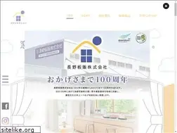Sites similar to nagano-itahan.jp