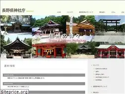 Sites similar to nagano-jinjacho.jp