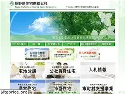 Sites similar to nagano-jkk.jp