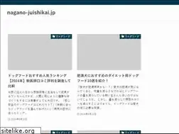 Sites similar to nagano-juishikai.jp