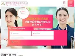 Sites similar to nagano-kaigofukushi-kyujin.com