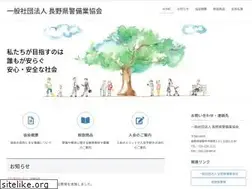 Sites similar to nagano-keibi.or.jp