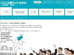 Sites similar to nagano-kigyo-guide.gr.jp