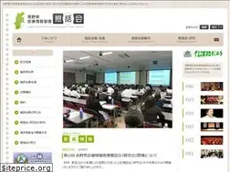 Sites similar to nagano-konwakai.com