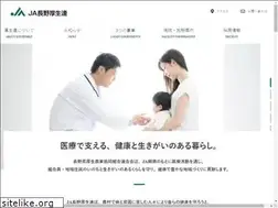 Sites similar to nagano-kouseiren.jp