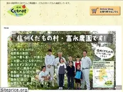 Sites similar to nagano-kudamono.com