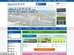 Sites similar to nagano-nct.ac.jp