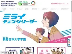 Sites similar to nagano-nichidai.ed.jp