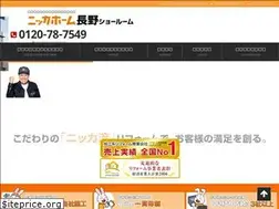 Sites similar to nagano-nikka.com