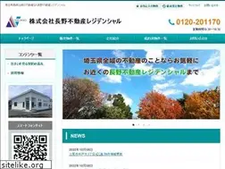 Sites similar to nagano-r.jp