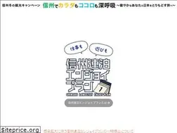 Sites similar to nagano-renpaku.jp