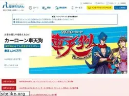 Sites similar to nagano-rokin.co.jp