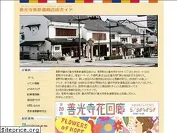 Sites similar to nagano-saijiki.jp