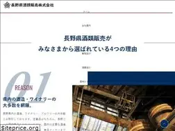 Sites similar to nagano-sake.com