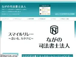 Sites similar to nagano-shihoshoshi.com