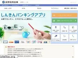 Sites similar to nagano-shinkin.jp