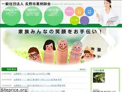 Sites similar to nagano-shiyaku.org