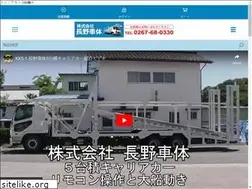 Sites similar to nagano-syatai.jp