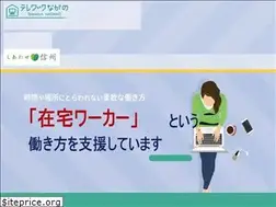 Sites similar to nagano-telework.jp
