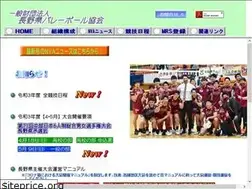 Sites similar to nagano-va.or.jp