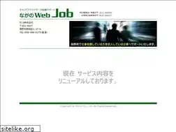 Sites similar to nagano-webjob.jp