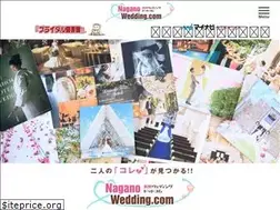 Sites similar to nagano-wedding.com