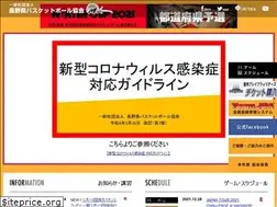 Sites similar to naganobasketball.com