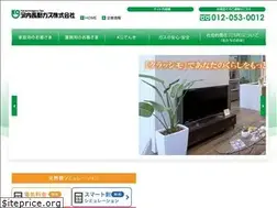 Sites similar to naganogas.co.jp