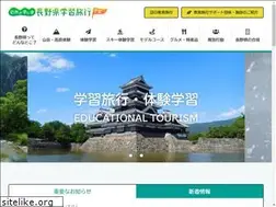 Sites similar to naganoken-gakushuryoko.net