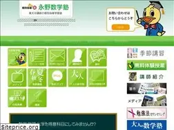 Sites similar to naganomath.com